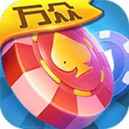 万众娱乐,打造全民娱乐新风尚