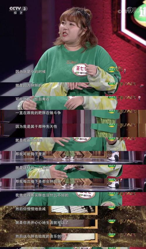 中央网红七七,揭秘网络红人的崛起之路